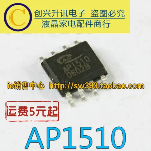 (5 Buah) AP1510 SOP-8