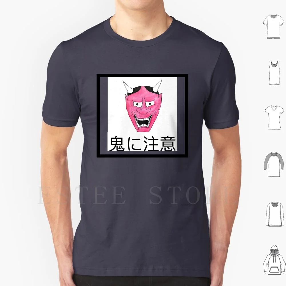 Beware Of The Demon Japanese Script T Shirt DIY Big Size 100% Cotton Oni Demon Japanese Japanese Script Japanese Writing Red