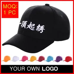 Custom logo baseball cap Unisex Dad hat With logo Outdoor DIY logo Advertising Promotional Caps Acylic Embroidery Or print