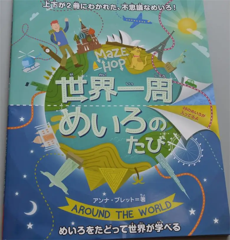 

Child Kids Japanese Story Original Book World Week Geography Knowledge Benefit Intelligence Education Picture Reading Book Age 6