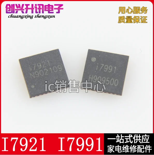(2 pièces) I7991 I7975 I7959 I2811 I7921 QFN
