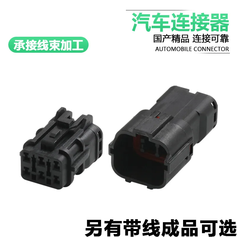 Dj7061y-2-11 / 21 waterproof connector 6p connector mg640337-5 mg610335-5 with 15CM wire