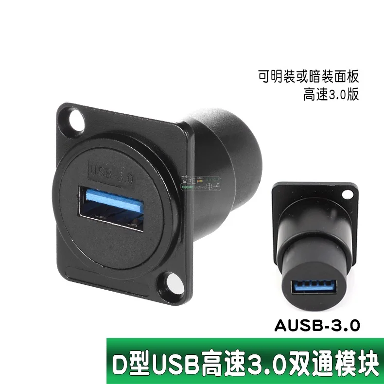 

1 шт. высокоскоростная USB 3,0 USB 2,0 передача данных Проходная паяльная D-образная двухпроходная док-станция с A-портом панель шкафа