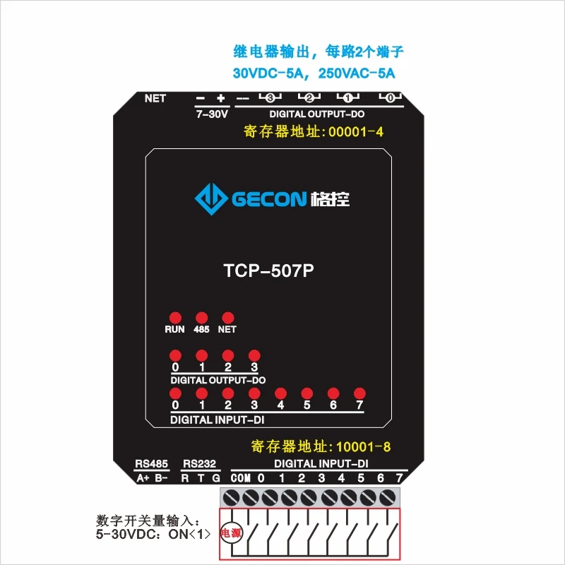 TCP-507P 4DO 8DI Switch input Industrial Ethernet module RS232 RS485 Modbus TCP protocol