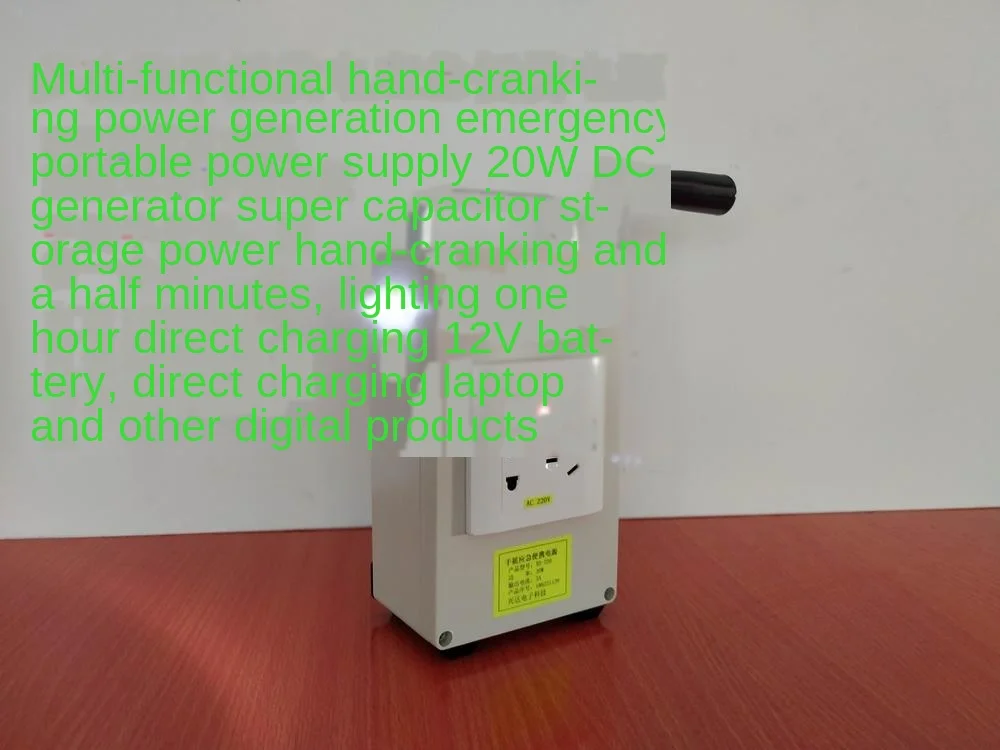 Portable Multi-Function Hand Generator Output 220V 12V 5V Charging Treasure Emergency Lamp 30W