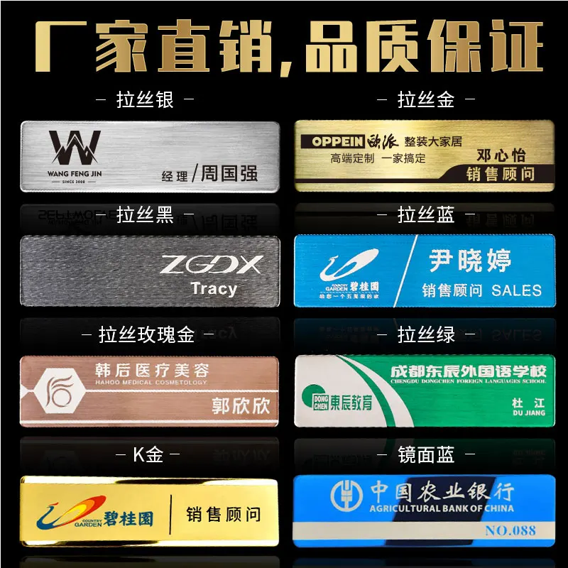 Custom Stainless Steel Brushed Badge with Laser Engraved LOGO Metal Chest Card Nameplate Work Card Tall Type Number Plate