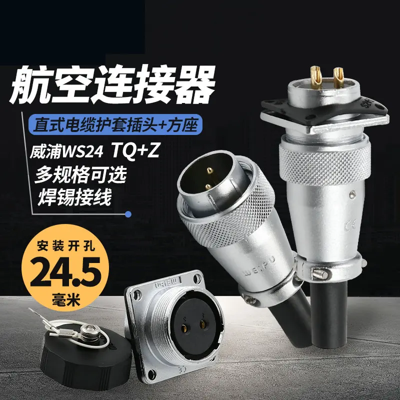 1PCS Aviation plug WS24 socket 234 9 10 12 19 core male female industrial connector non waterproof connector
