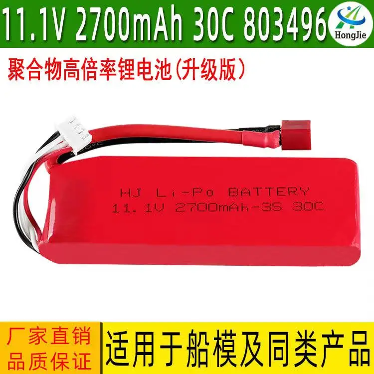 مصنع دبوس 11.1 فولت 2700 مللي أمبير بطارية ليثيوم دولاب الموازنة FT012 قارب التحكم عن بعد قارب سريع قدرة عالية 30 ج 3 ثانية بطارية