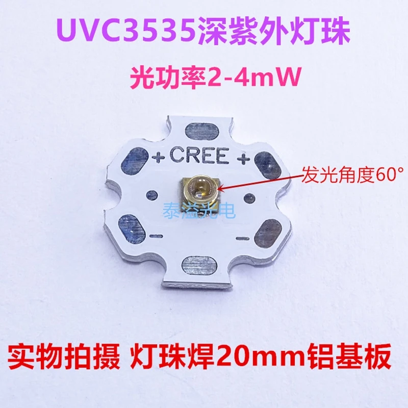 UVC 3535 2-4MW 270-280nm Cree LED XPE XP-E R3 3535 SMD High Power LED Chip Color With 16mm 20mm 8V12V Violet Ultraviolet LED PCB