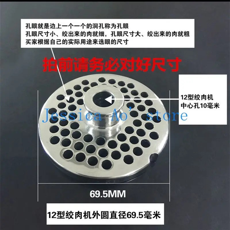 12# Electric Meat Grinder Orifice Plate 69.5mm Bulge Hole 10mm Stainless Steel Meat Plate Round Knife Meat Grate Mincer Plate