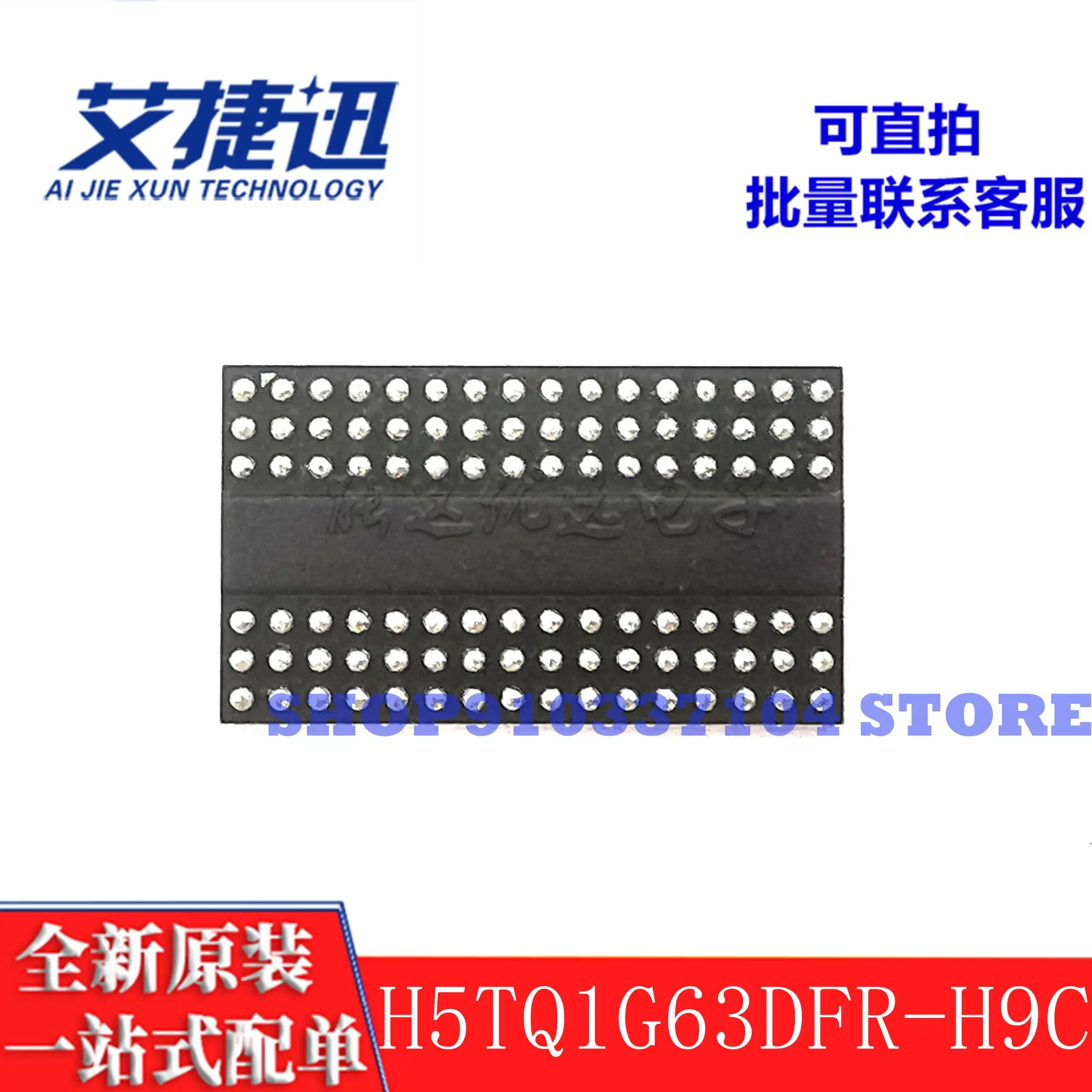 10 unids/lote H5TQ1G63DFR-H9C SDRAM Flash DDR3 128Mb de memoria IC chip nuevo y original