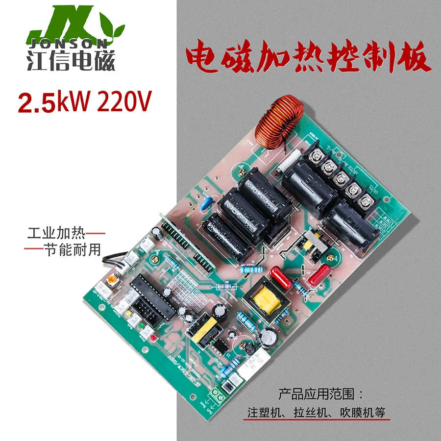 Electromagnetic Heating Control Panel for Injection Molding Machine Energy Saving Heating Control Hot Plate