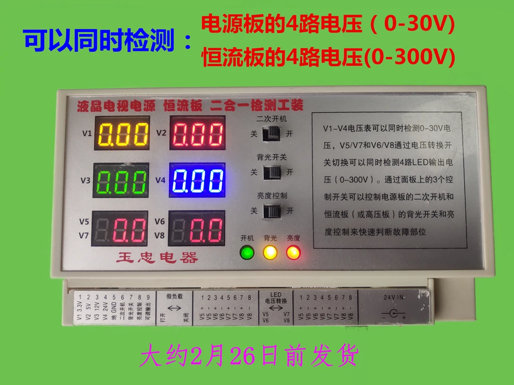 Multi-function LCD TV Power Board Detection Tool Maintenance Power Supply Tooling Digital Display Control