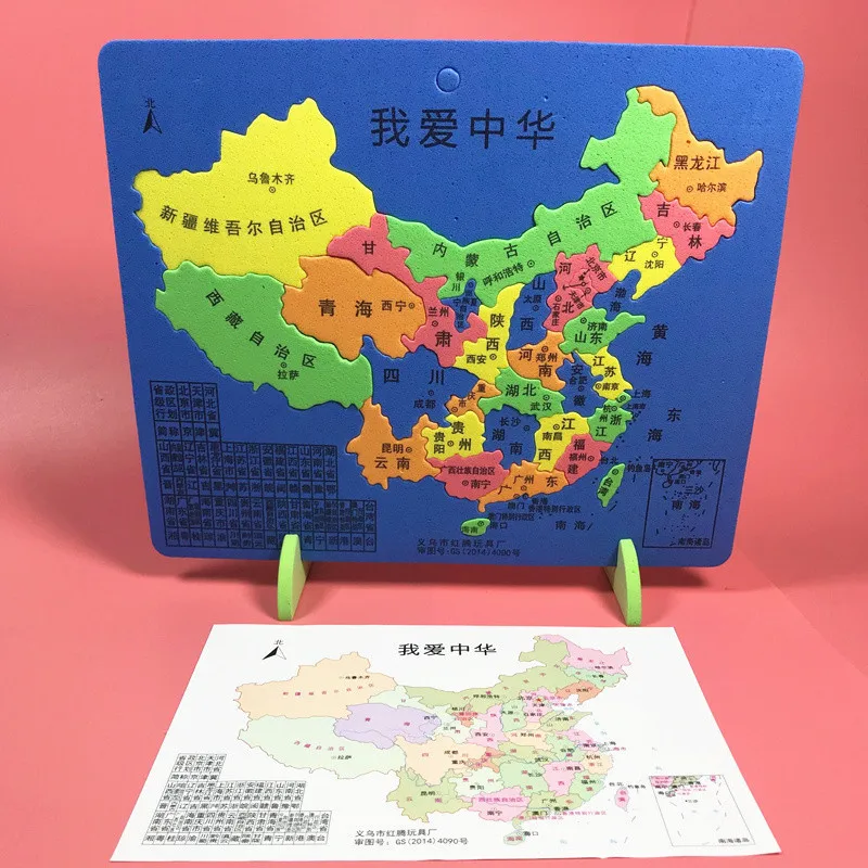 EVA Foam China Administrative Division Puzzle Chinese Map School Office Support City Province Information Map Kids Game Toy