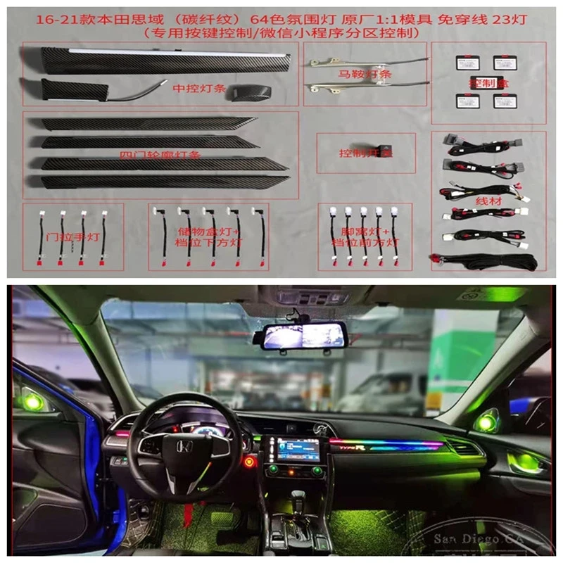 

For 16-22 Honda Civic carbon fiber pattern atmosphere light LED Atmosphere Indoor Light 64-color ambient light