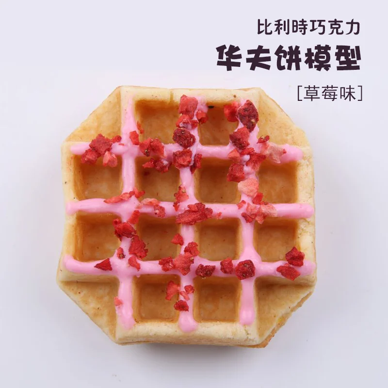 シミュレーションワッフルモデル表示、偽食品ブリュッセルワッフルモデルサンプルデザートの小道具ウィンドウ表示