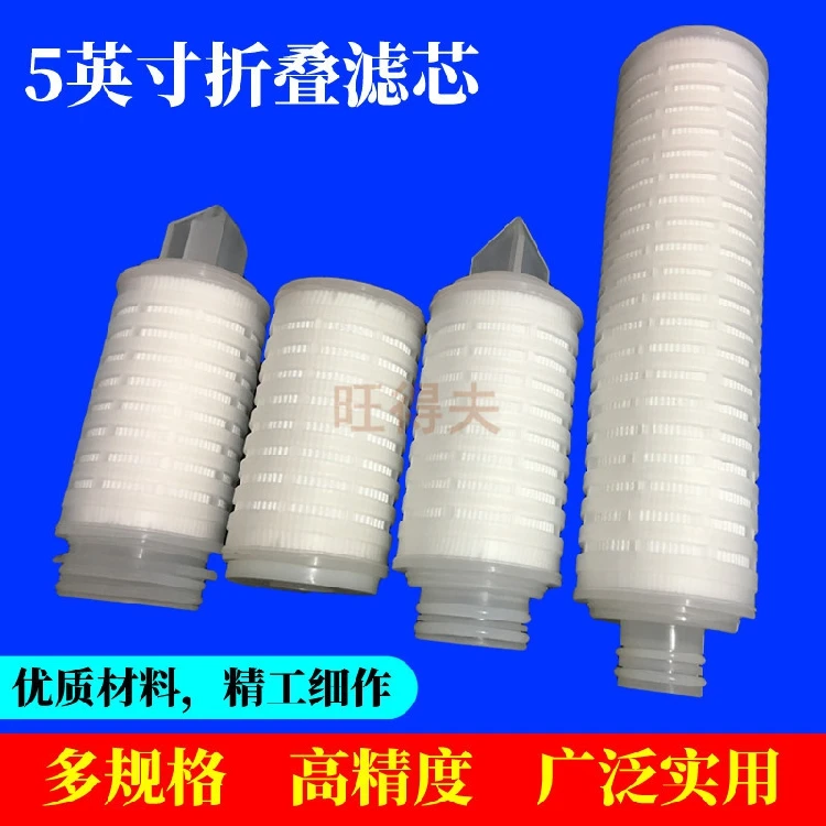 5 inch PP folding filter element 215 flat seal high temperature compressed air microporous sterilization filter element