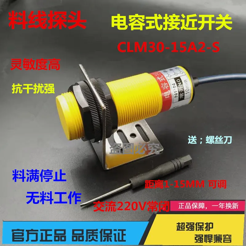 

Емкостный датчик приближения Φ-s, датчик уровня материала, переменный ток, 2 провода, нормально закрытый провод 220 В