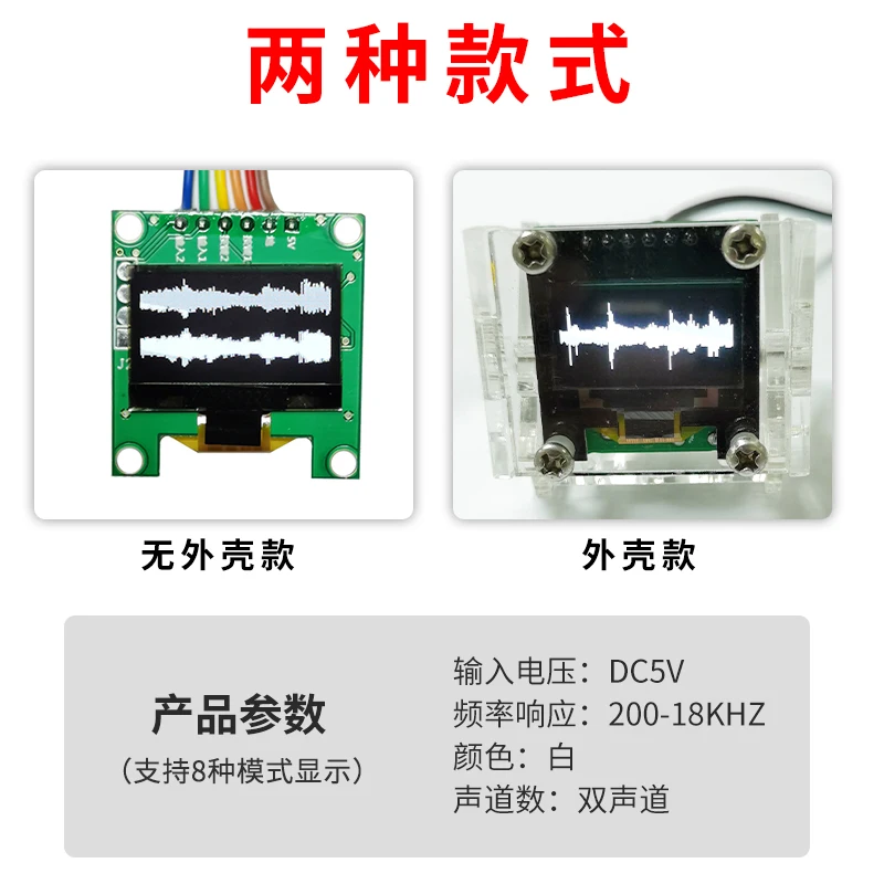شاشة عرض طيف موسيقى OLED مقاس 0.96 بوصة ، جهاز صغير محمول ، نحيف للغاية ، مع تحكم في الاستريو ، وحدة متعددة الأوضاع