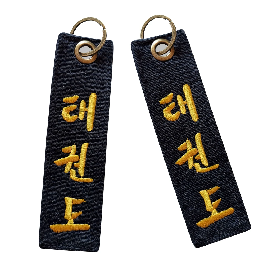 

Hot Sale Taekwondo Black Belt Pendant Taekwondo Keychain keepsake gifts Taekwondo Bag Key Ring Embroidery souvenir send friend