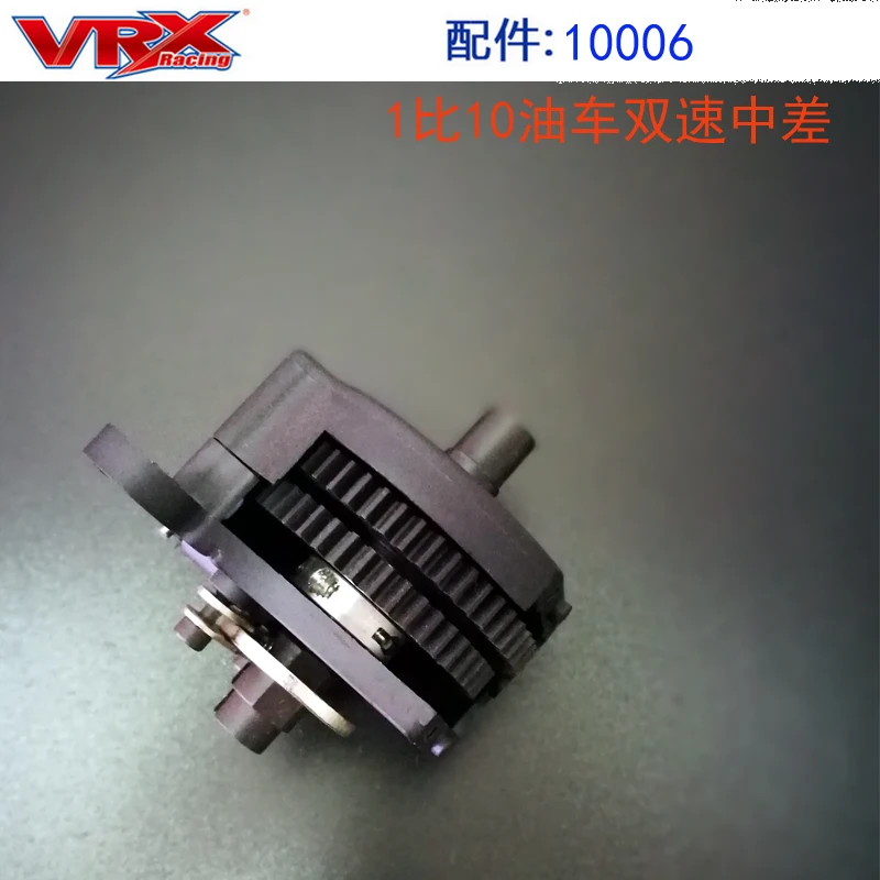 Parts 10005 Central Transmission 10006 Two Speed Central 1set Fit Vrx Racing Nitro Rc Car RH1001 RH1002 RH1006 RH1007 RH1008