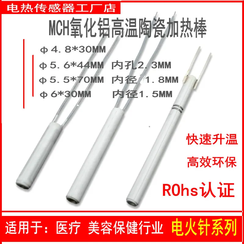 High Temperature Ceramic Heating Tube 4.8 * 30 / 5 * 70 / 5.6 * 44 / 6 * 30MM Electric Fire Needle Heating Rod