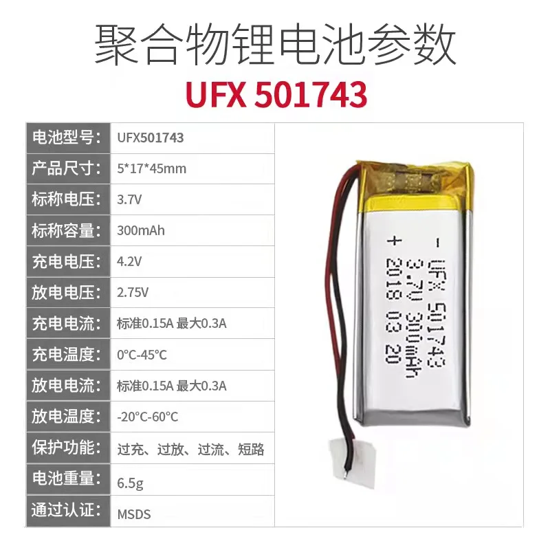 buy more will cheap Ufx501743 3.7V 300mAh rechargeable lithium battery KC MSDS LED lamp toy model 800 times navigator headset