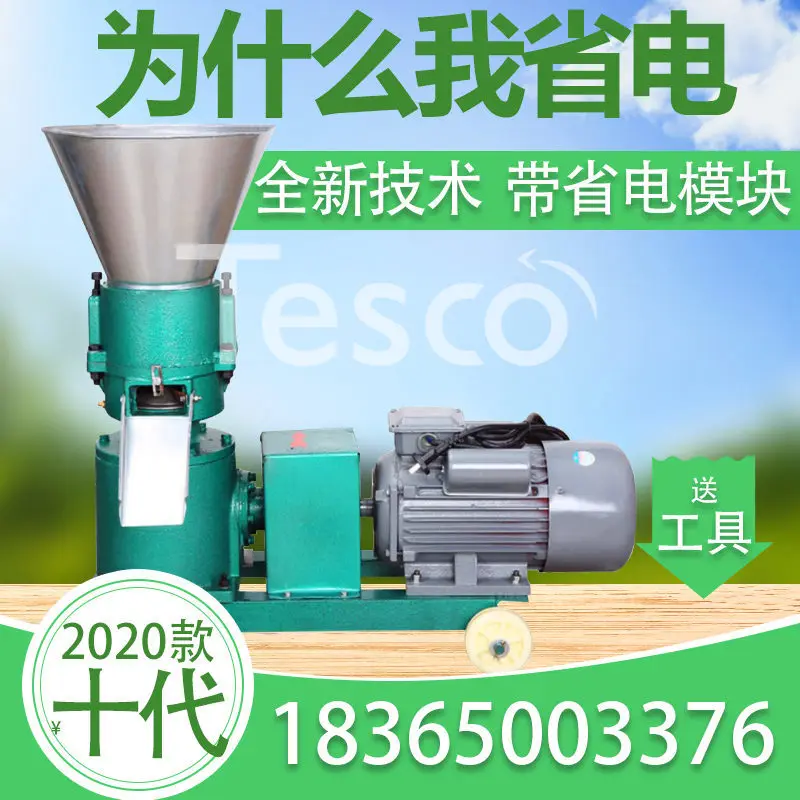 Crushing feed pellet machine small household mixing  processing chicken rabbit  breeding equipment