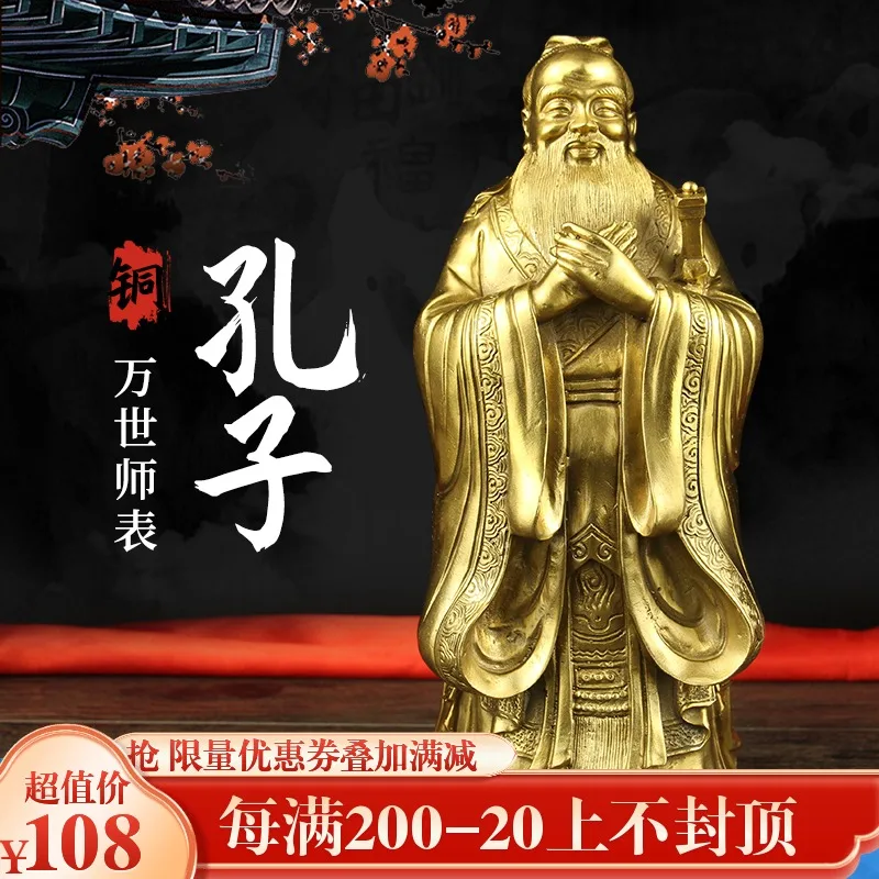 

Pure brass statue of Confucius, ornament, education, master statue, sage, interior decoration, arts and crafts teacher