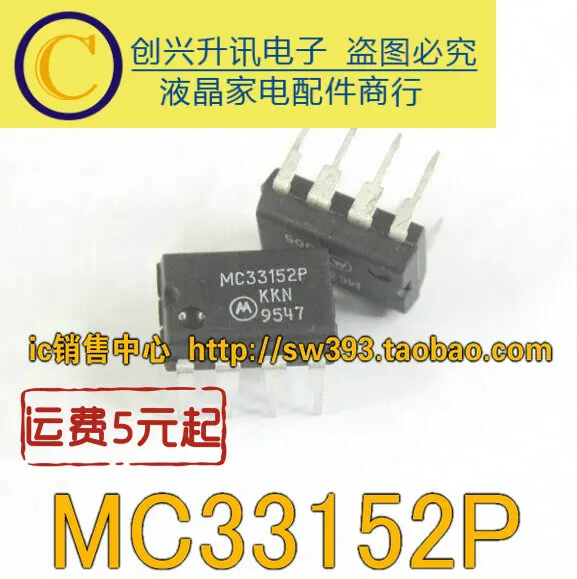 (5 peças) mc33152p ic dip-8