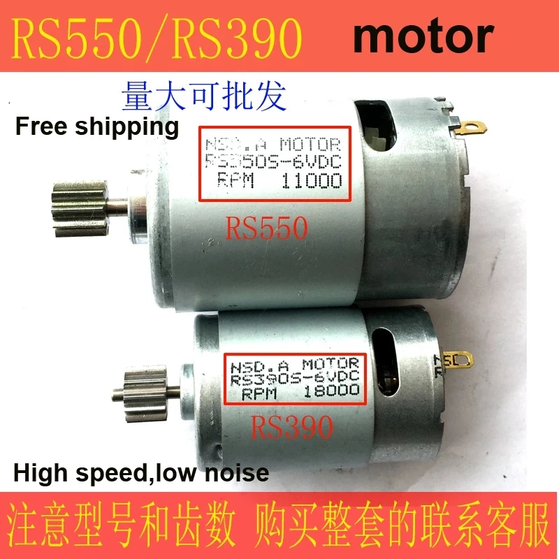 RS380/390/550/540 Motor Children\'s Electric Car Toy Motorcycle DC 6V 12V Motors Gear Box Accessories 8T/11T/10T/12T Gears 12 V