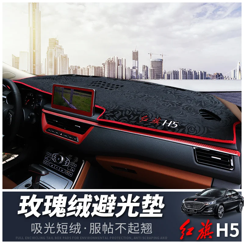 Car special instrument panel lightproof pad for FAW Group Red Banner H5 central control sun protection sunscreen insulation