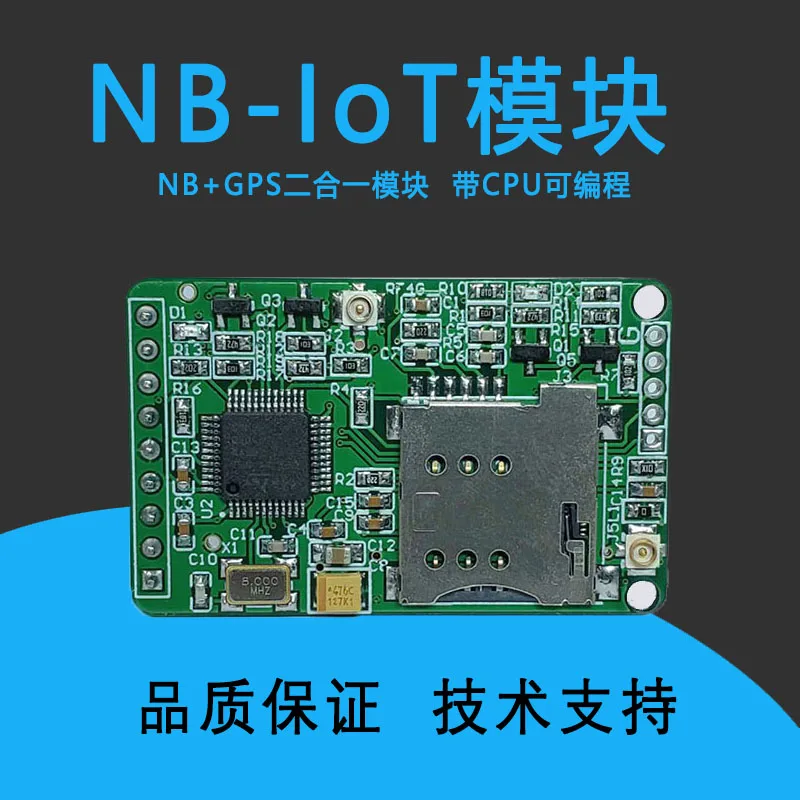 All Netcom BC26 SeriaNet TTL NB-IOT module NB core board STM32 Secondary development Internet of Things