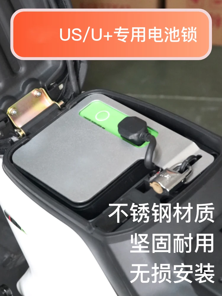 Ebike Lithium Battery Lock Plate For Niu Us U+ Stainless Steel