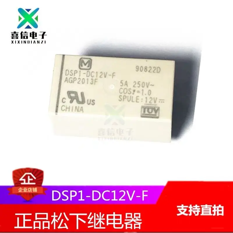 10pcs/lot  DSP1-DC12V-F DSP1-DC12V DIP 6-pin power relay original authentic free shipping