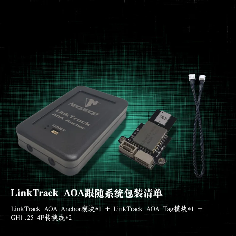 

A-O-A Following System UWB Positioning Ultra-wideband Indoor Ranging and Direction Finding Angle Module