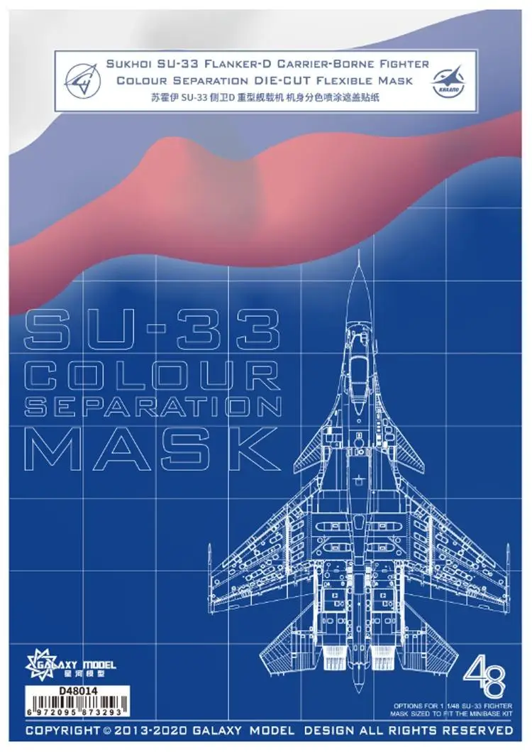 

D48014 1:48 scale Sukhoi SU-33 Flanker-D Color Separation Mask for MiniBase 48001