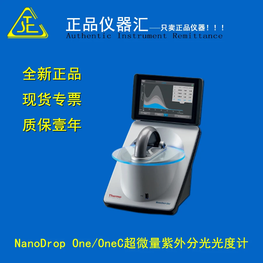 NanoDrop One Ultra Micro Ultraviolet Spectrophotometer ND-ONE-W (A30221)