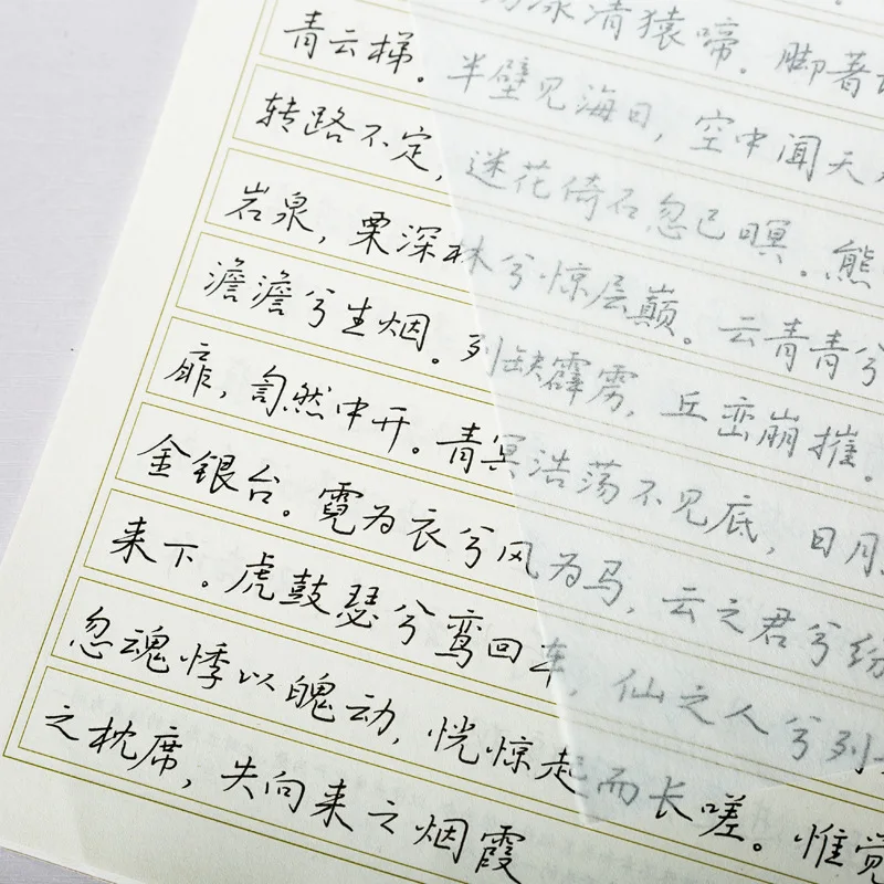 Calligraphy Chinese copybook ancient poetry line regular script writing practice copybook regular scripts handwritings practices