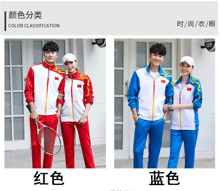 Autumn University Sportswear Student Class Clothing squadra nazionale cinese Sportswear Suit Unisex China Team atleti Uniform