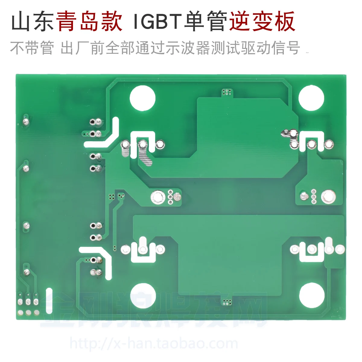 Shandong ชิงเต่าหลอดเดียว IGBT Inverter เครื่องเชื่อม Inverter แผ่น ZX7 315 400คู่มือเชื่อมอุปกรณ์เสริม