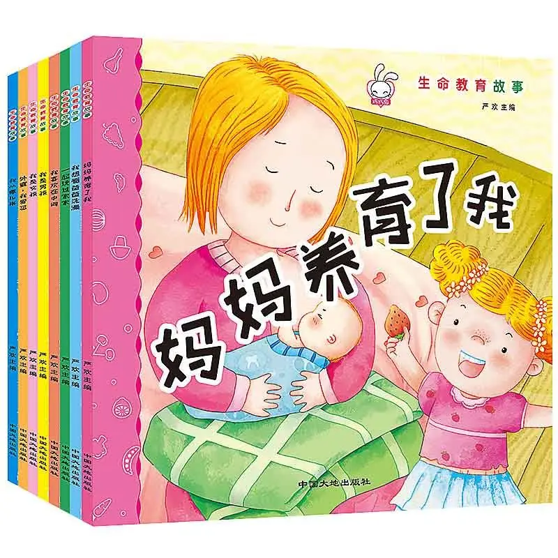 8 volumes of children's story book where I come from Gender Enlightenment Education Picture Book for Children 3-6 Years Old