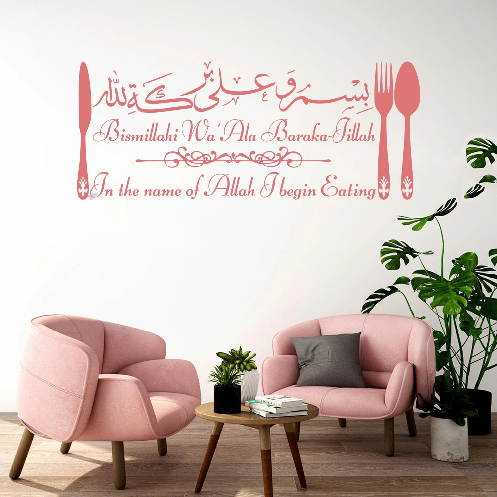 Large Dua Before Eating Islamic Wall Sticker Kitchen Resturant Bismillahi Wa'Ala Barak Fork Spoon Wall Decal Vinyl Home Decor