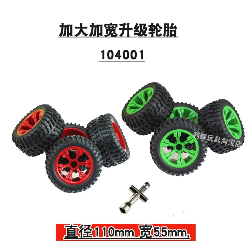 Wltoys 104001 1/10 RC Car Spare parts upgrade Enlarge and widen Tires