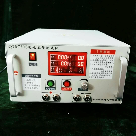 Battery capacity tester QTBC508 iron lithium 1A-20A ternary manganese acid polymer lithium battery discharge meter 12V-98V