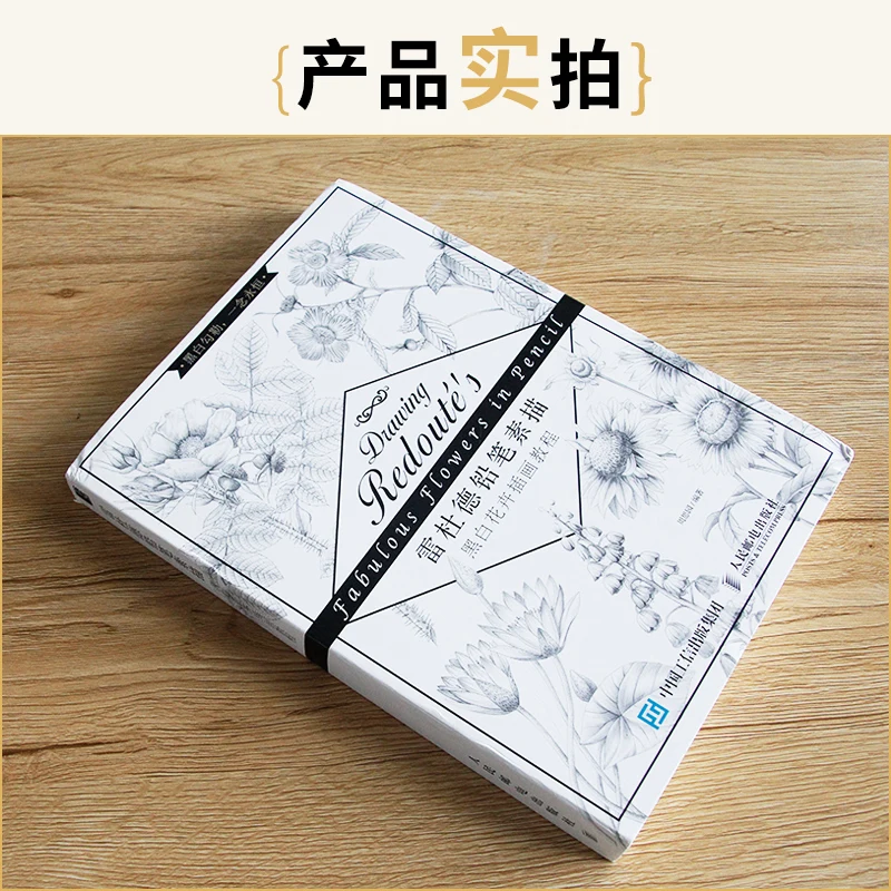 Boceto de lápiz, ilustración de flores en blanco y negro, libro tutorial, boceto, curso de introducción