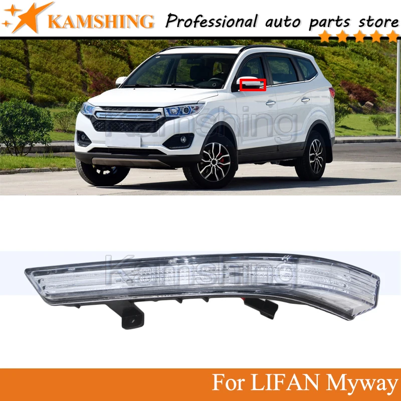 

Kamshing Outer Rearview Side Mirror Turn Signal Lamp light For LIFAN Myway Blinker Lamp Light lamp