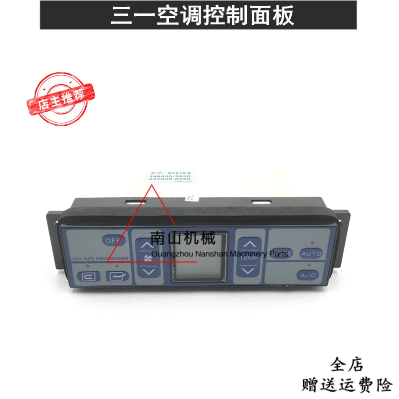 

Sany SY65 75 135 215 235 365-8-9 air conditioner controller panel air conditioner switch excavator AC switch Sany air-condition