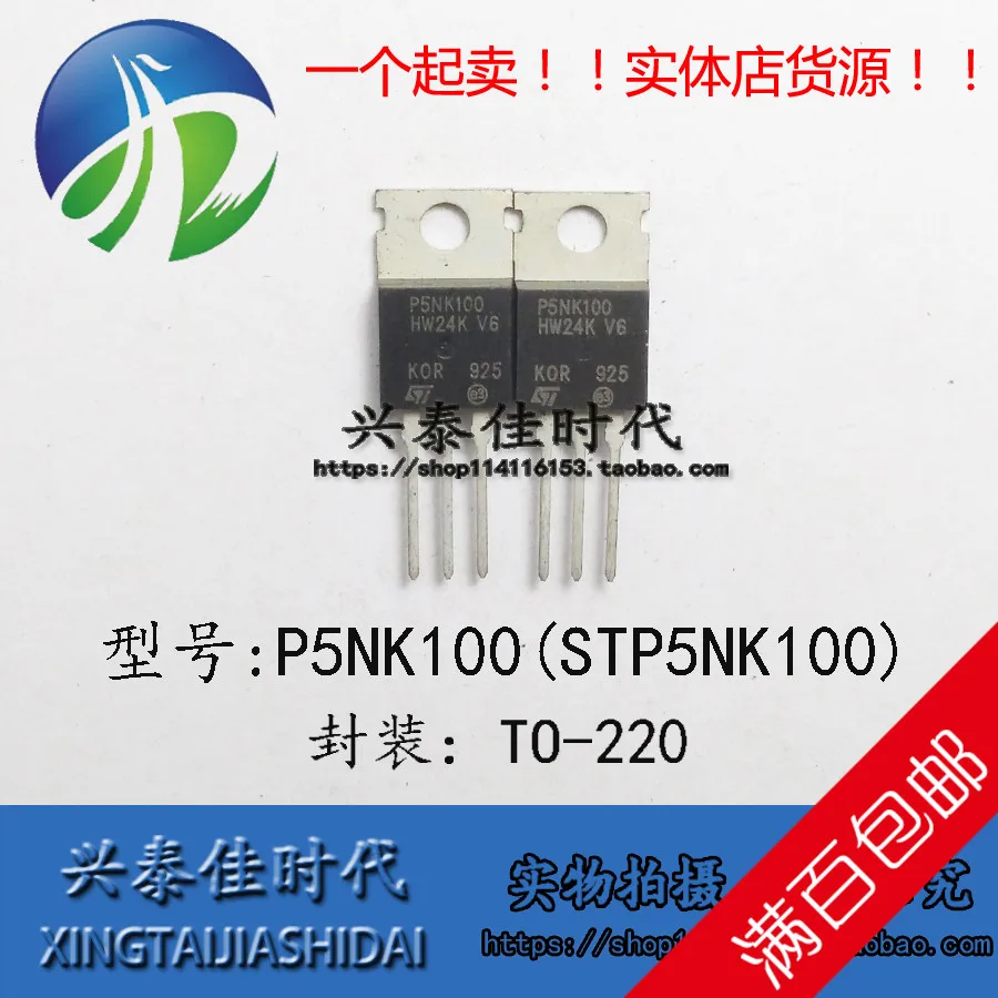 Original new 5pcs/ P5NK100 STP5NK100 P5NK100Z STP5NK100Z 3.5A/1000V TO-220