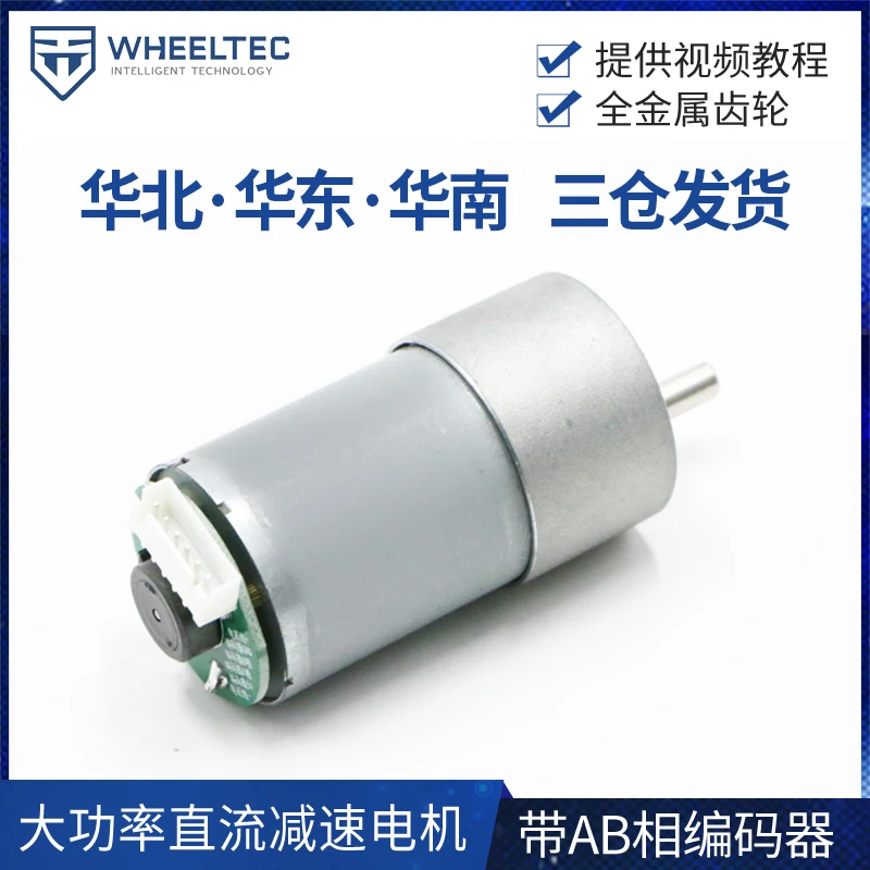 

High torque encoder reduction motor with code disk speed measurement AB phase hall encoder mg540